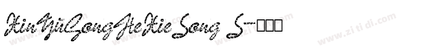 XinYuGongHeXieSong S字体转换